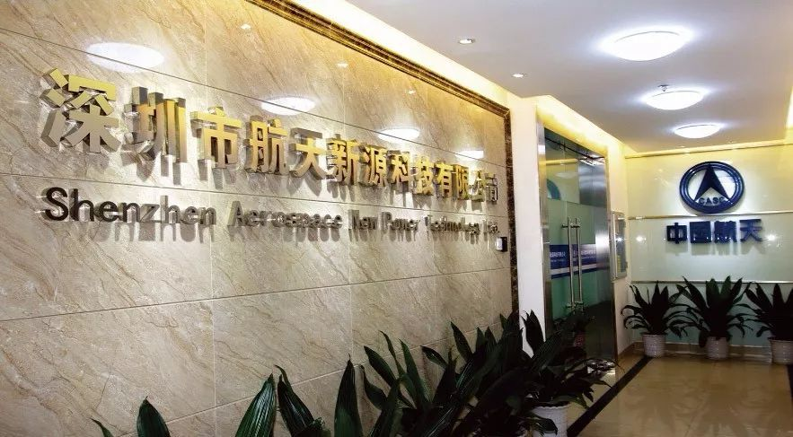 中国航天科技集团公司