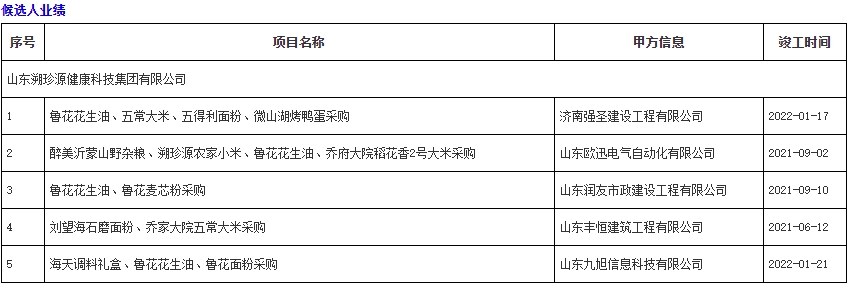 微信截图_20240430152903