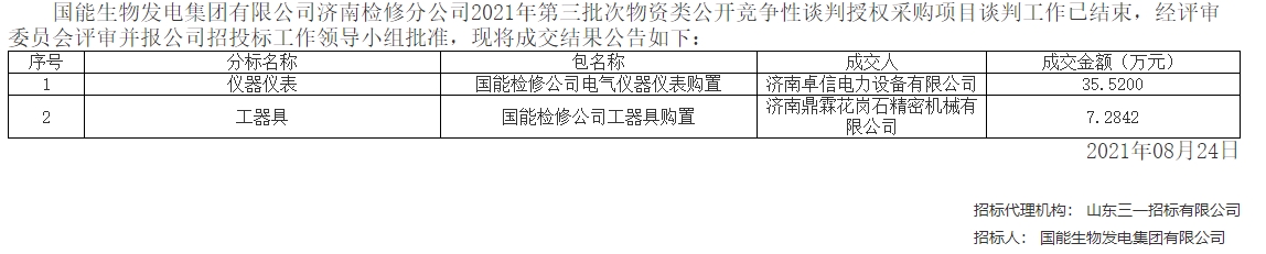 微信截图_20240430152903